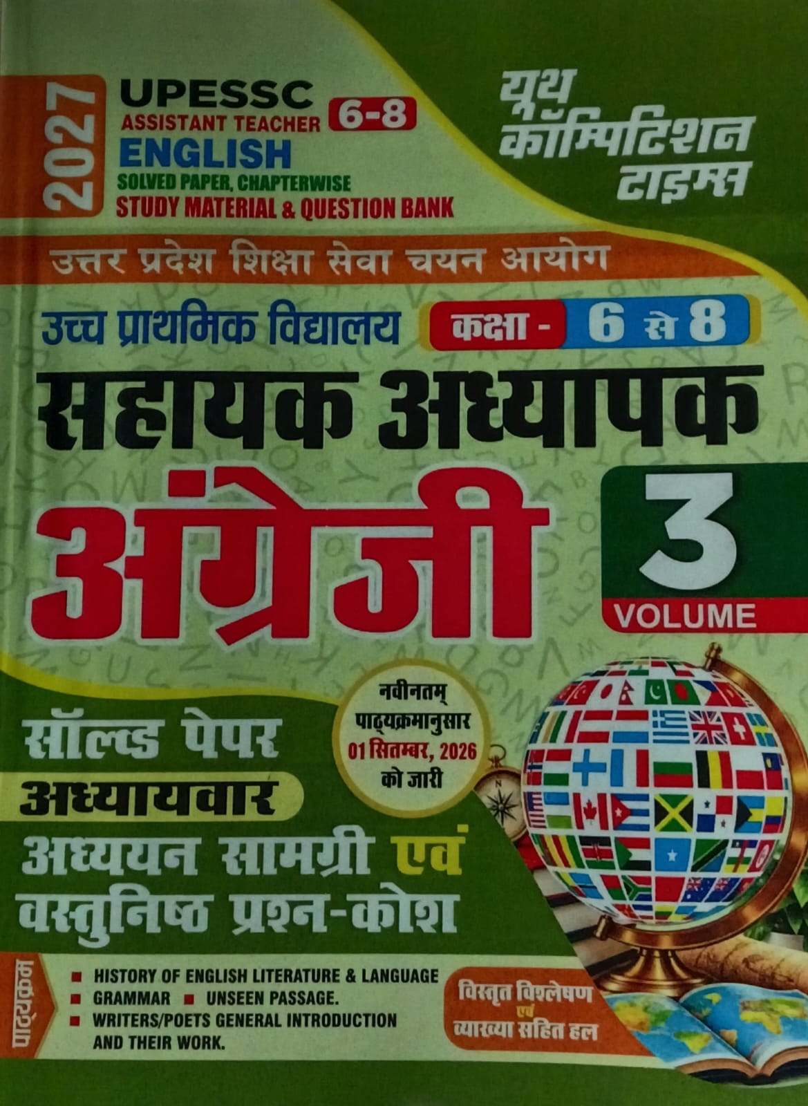 Youth UPESSC Super TET Junior Level Class 6 to 8 Exam 2027 English Solved Paper Chapterwise Study Material and Question Bank Volume 3