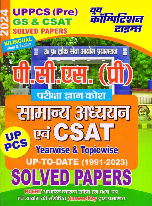 Youth UPPCS Pre Exam Samanya Adhyan GS and CSAT Solved Papers 1991-2023 Yearwise and Topicwise Bilingual