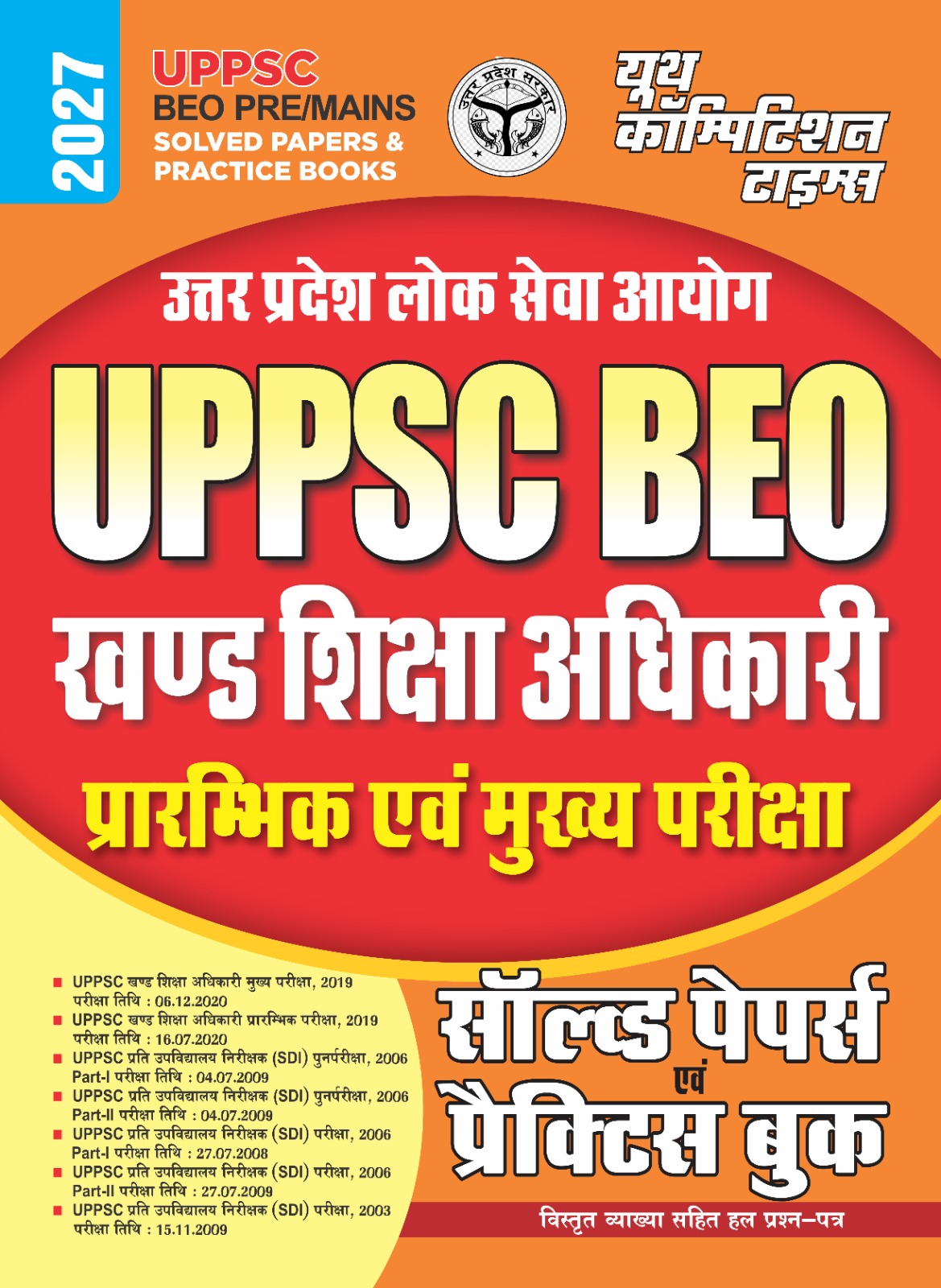 Youth UPPSC 2027 BEO Block Education Officer Pre Mains Solved Papers and Practice Books Hindi Medium