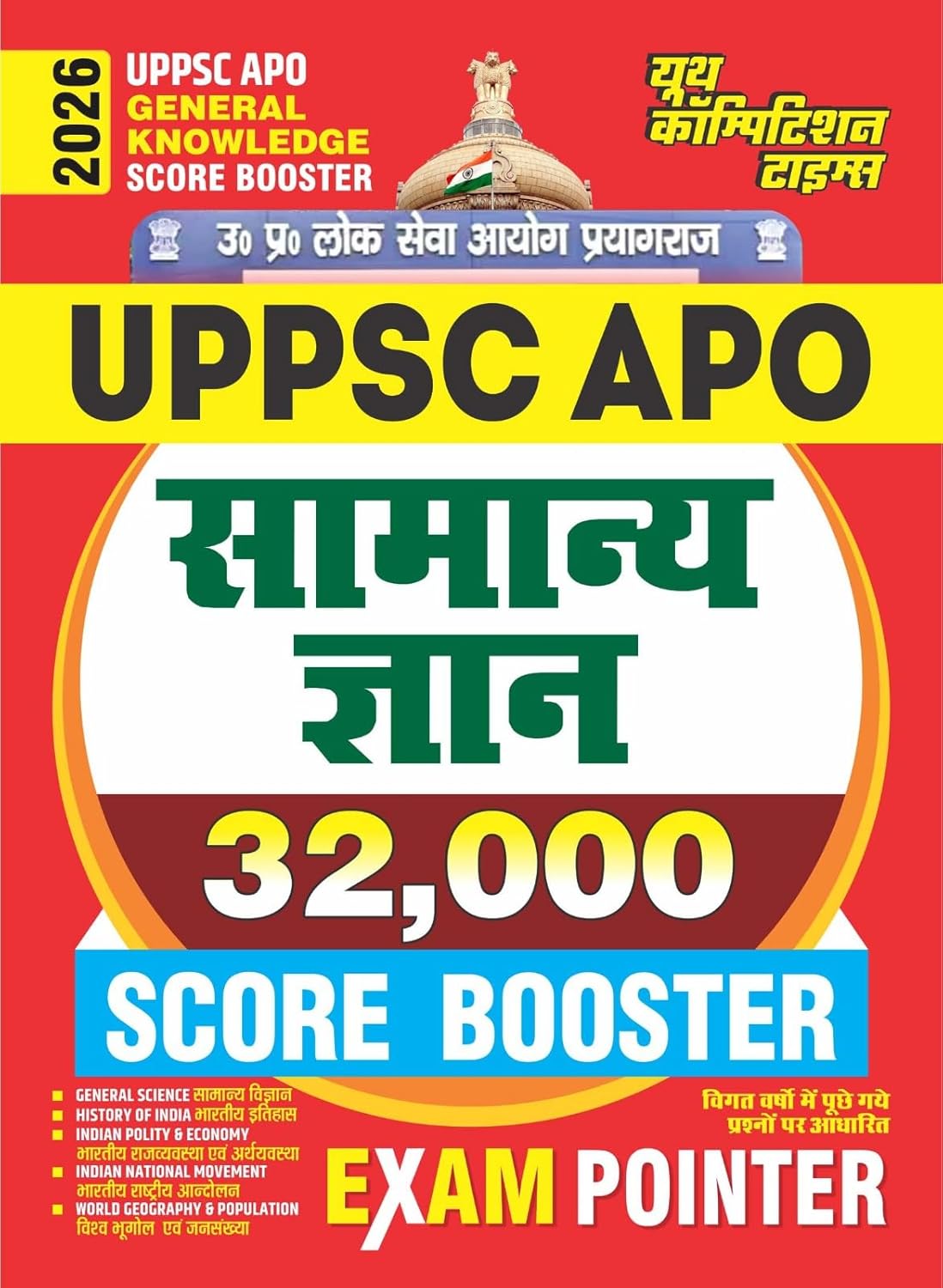 Youth UPPSC APO 2026 General Knowledge Score Booster 32000 Exam Pointer Hindi Medium