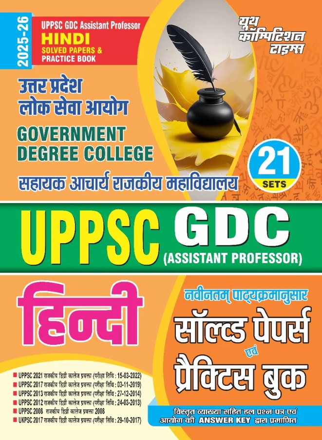 Youth UPPSC GDC Assistant Professor 2026 2027 Hindi Solved Papers and Practice Book 21 Sets