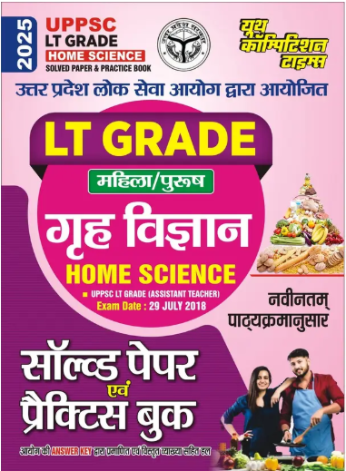 Youth UPPSC LT Grade 2025 2026 Home Science Grah Vigyan Solved Papers and Practice Book Hindi Medium Based on Latest Syllabus