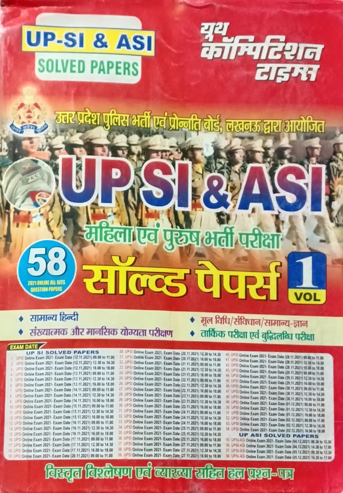 Youth UPSI and ASI Male and Female Bharti Pariksha Solved Papers 58 Sets Volume 1 Hindi Medium for 2025-2026 Exam