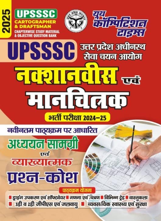Youth UPSSSC 2025 Cartographer and Draftsman Nakshanavees Evam Manachitrak Chapterwise Study Material and Objective Question Bank 2025 Hindi Medium With Free Sticker Radhe Radhe