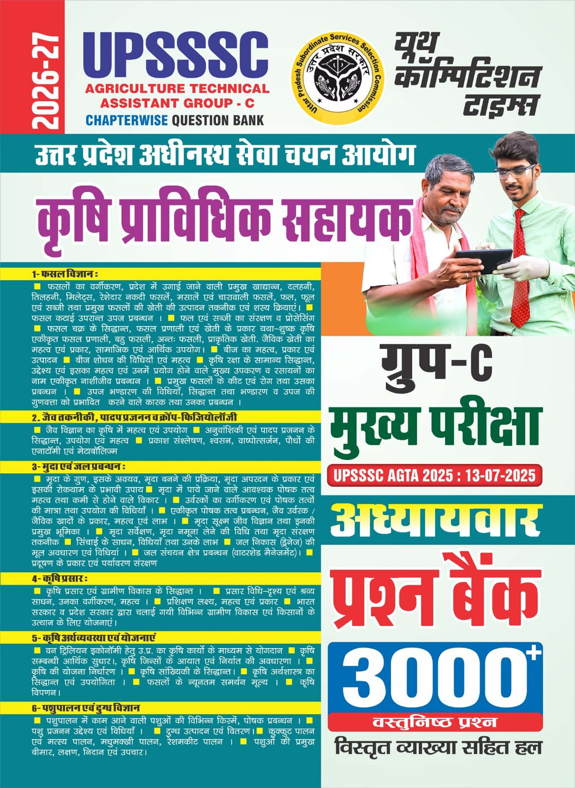 Youth UPSSSC Agriculture Technical Assistant Group C 2026 2027 Mains Chapterwise Question Bank with 3000+ Objective Questions Hindi Medium