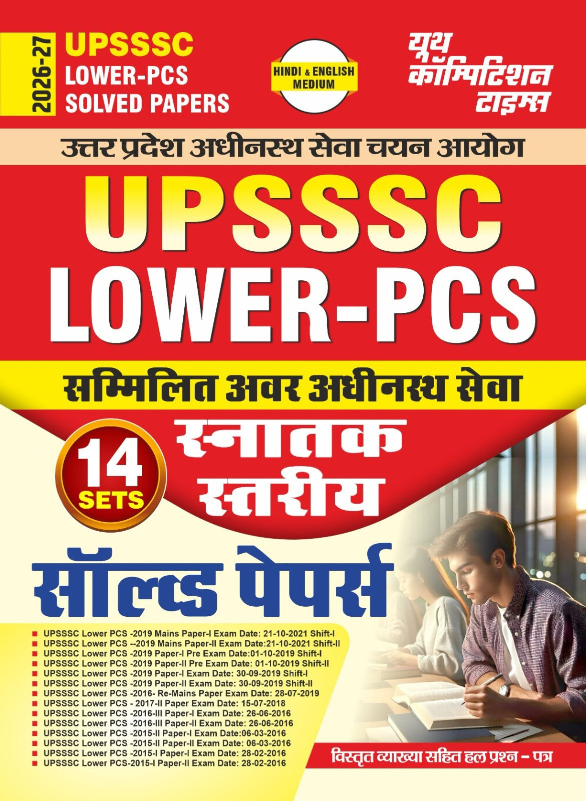 Youth UPSSSC Lower PCS 2026 2027 Graduate Level Solved Papers 14 Sets Hindi and English Medium