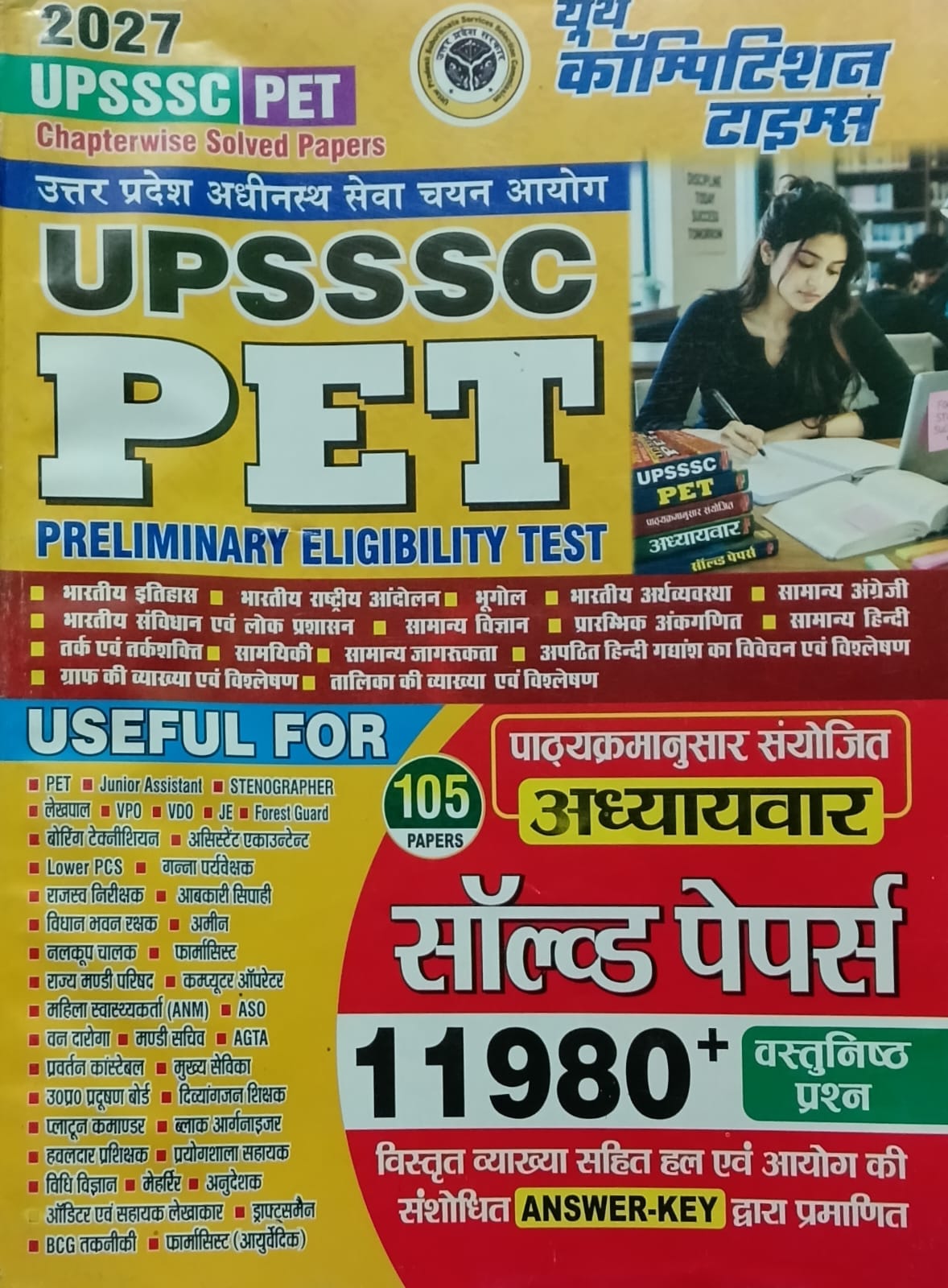 Youth UPSSSC PET 2027 2028 Chapterwise Solved Papers 105 Papers With 11980+ Objective Questions Hindi Medium