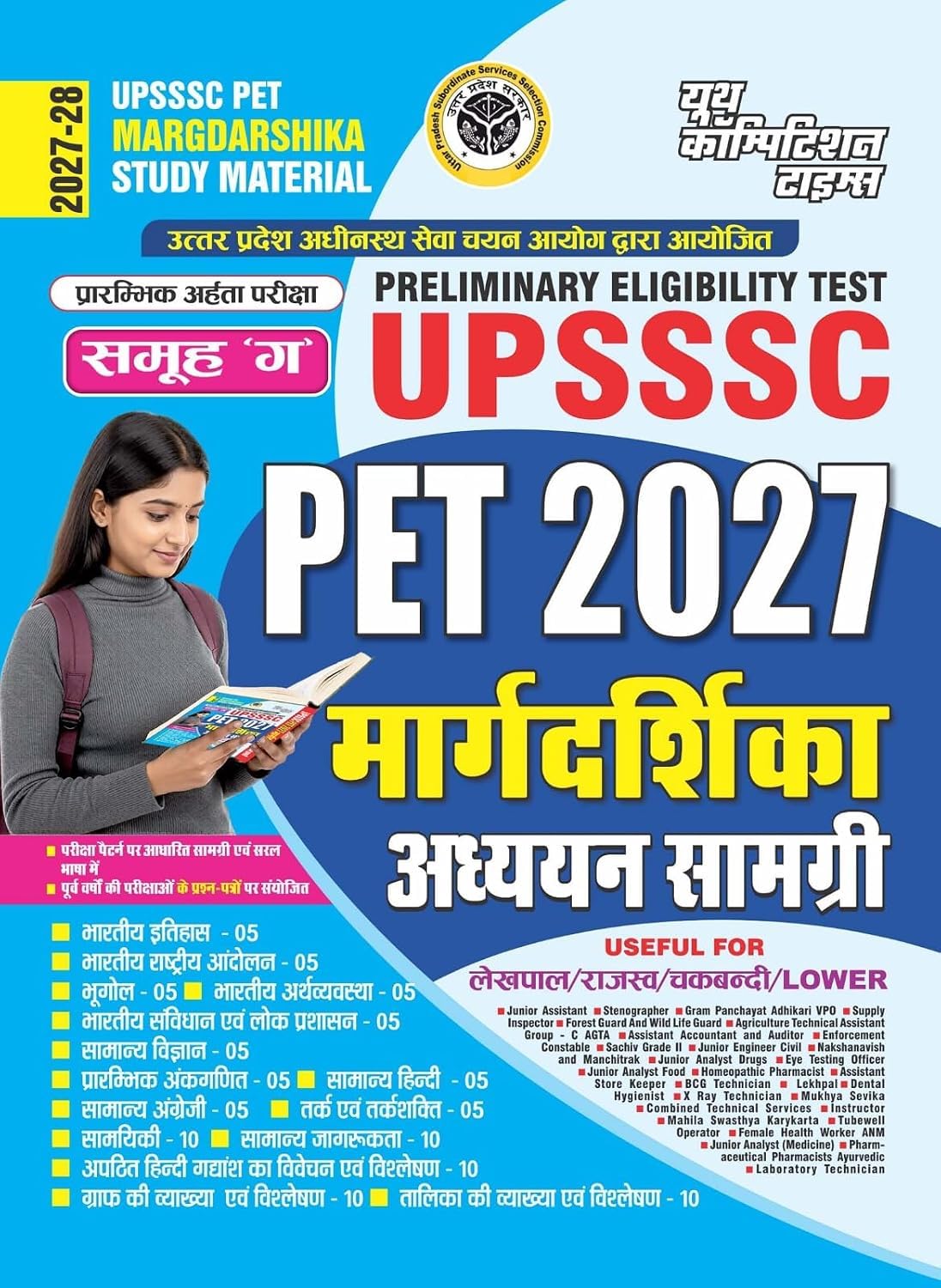 Youth UPSSSC PET 2027 Margdarshika Study Material Guide