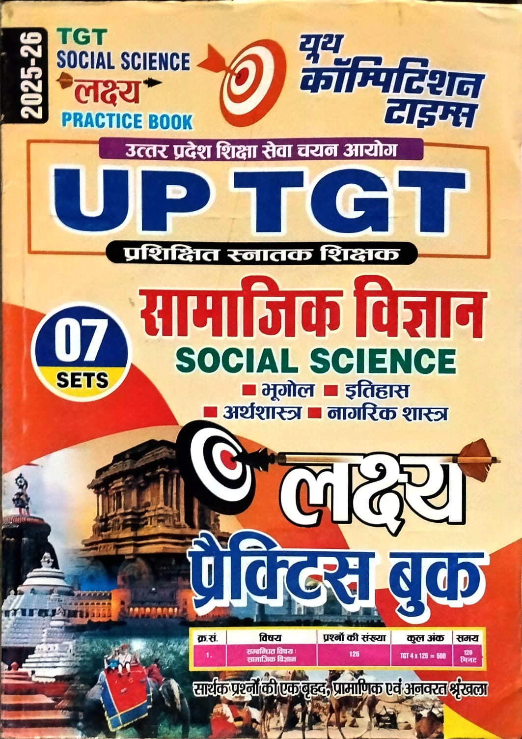 Youth UP TGT 2025 2026 Exam Social Science Samajik Vigyan Lakshya Practice Book 7 Sets