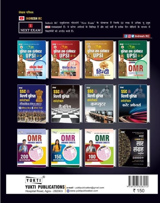 Yukti Current Affairs Yearly Varshiki 2025 December 2024 Se November 2025 Tak In Hindi By Indresh RC For All Competitive Exams