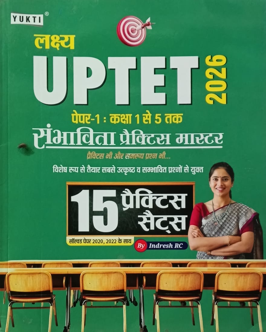 Yukti Lakshya UPTET 2026 Primary Level Class 1 to 5 Teacher Exam 15 Practice Sets By Indresh RC