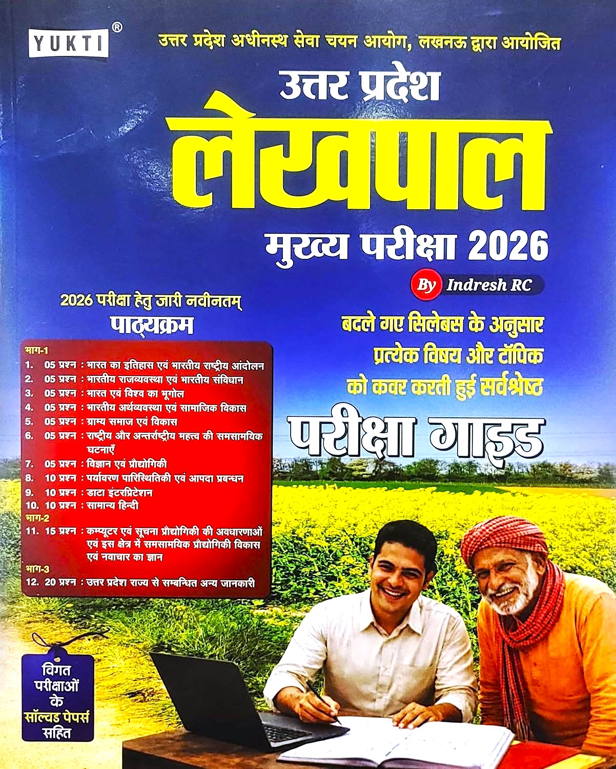 Yukti UP Lekhpal Main Exam 2026 Complete Guide Including Solved Papers of Previous Exams Latest Syllabus Released for 2026 Exam By Indresh RC
