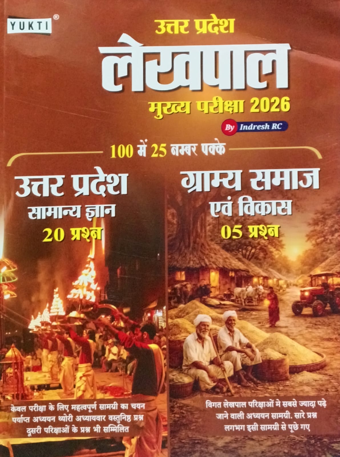 Yukti UP Lekhpal Main Exam 2026 UPGK and Gram Samaj Evam Vikas By Indresh RC