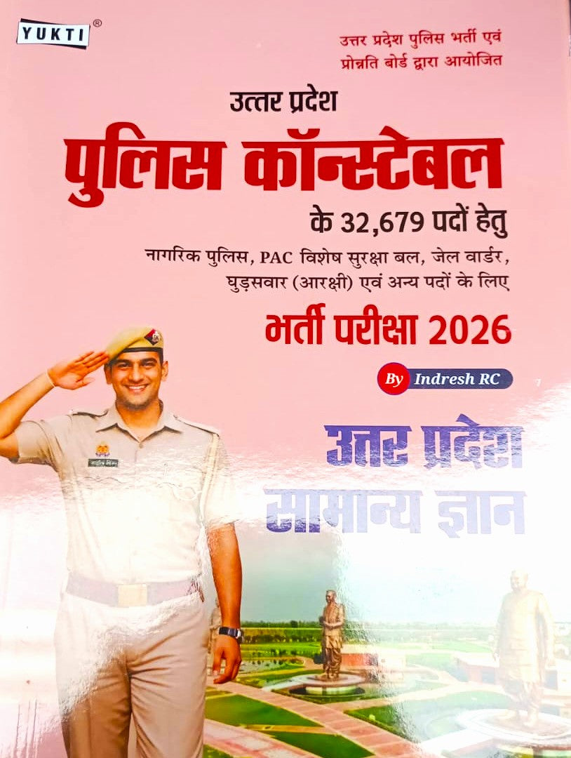 Yukti UP Police Constable Bharti Pariksha 2026 Uttar Pradesh Samanya Gyan General Knowledge UP GK By Indresh RC Hindi Medium