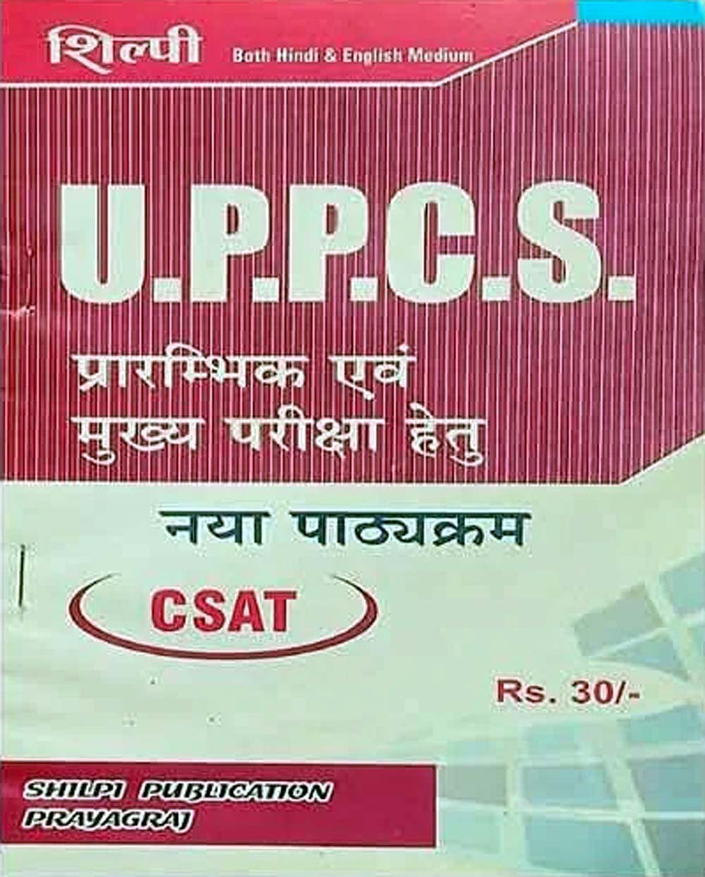Shilpi UPPCS Prelims and Mains Exam 2025 New Syllabus Hindi and English Medium