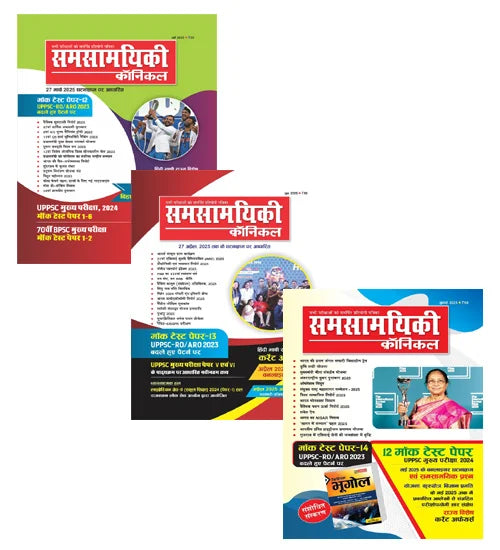 Samsamyiki Chronicle May 2025 June 2025 July 2025 Combo Set Of 3 Monthly Magazine