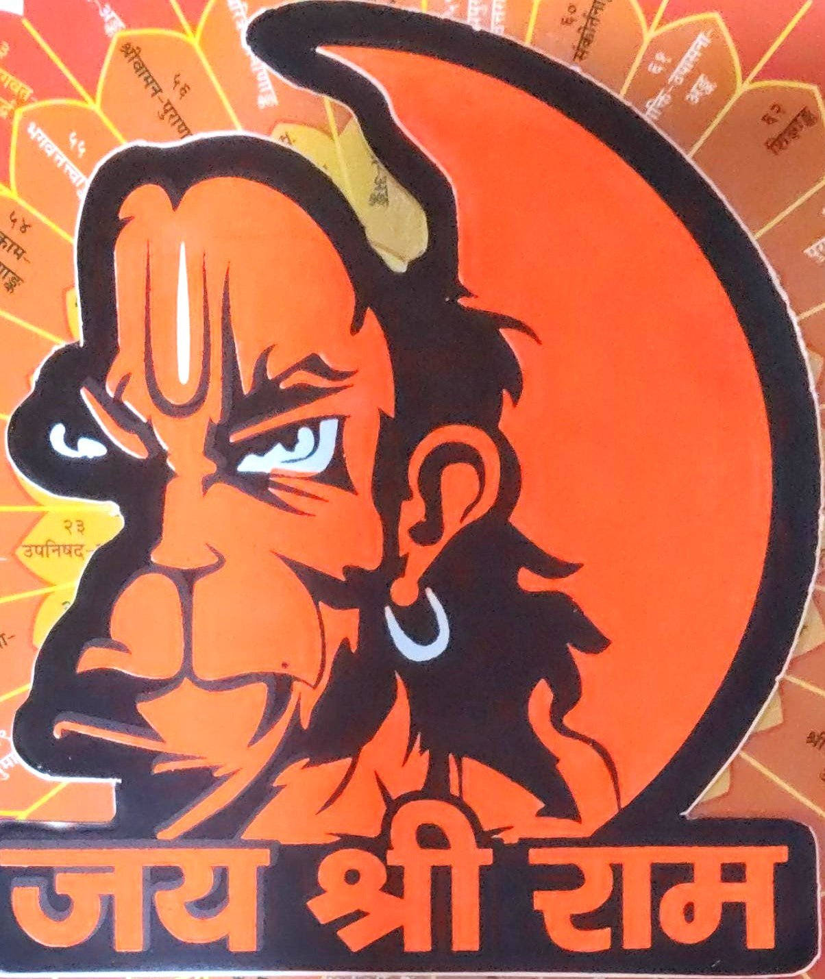 Bajrang Baan Ram Baan Book In Hindi बजरंग बाण राम बाण With Free Only One Bajrangbali Sticker Jai Shree Ram