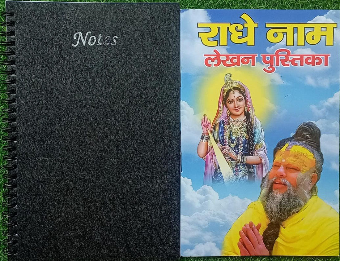 Shri Radhe-Radhe Naam lekhan pustika (Pack of 1) With Black Secret Spiral Notebook, Personal Memoranda