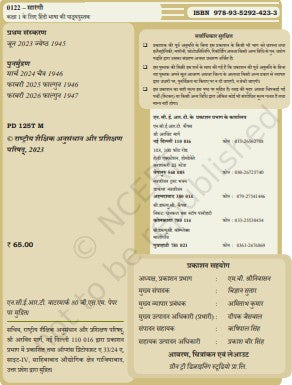 NCERT Sarangi