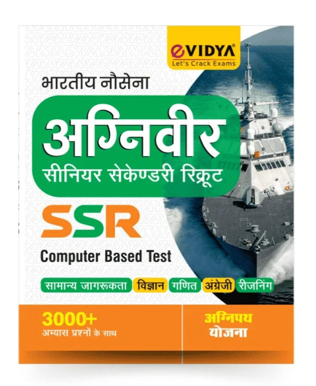 eVidya Indian Navy Agniveer SSR Entrance Exam Guide Book Hindi Medium
