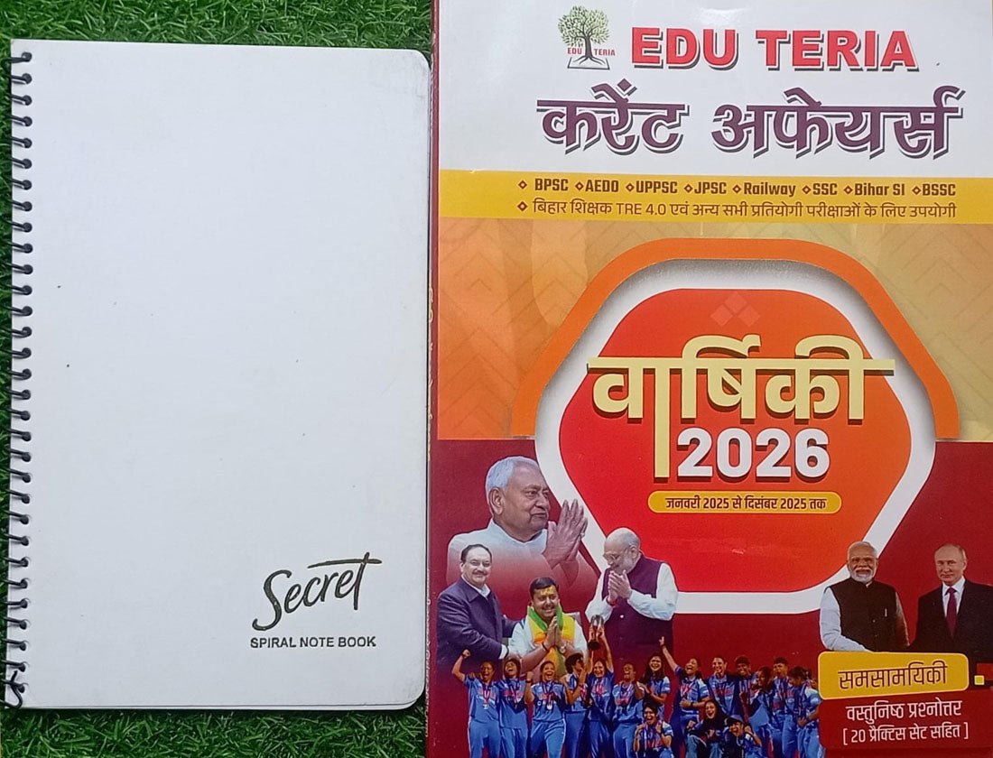EDU TERIA करेंट अफेयर्स वार्षिकी Book, Exam 2026 With Free Secret Spiral Note Book