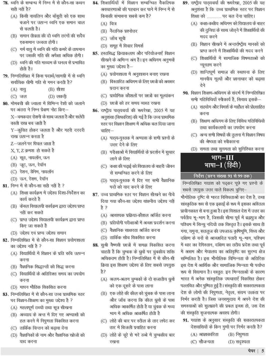 Examcart CTET Paper 2 Class 6 to 8 Maths And Science Practice Sets Hindi Medium With Free Khatu Shyam Sticker