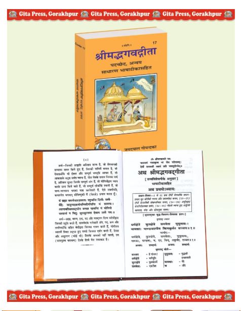 Shrimad Bhagavad