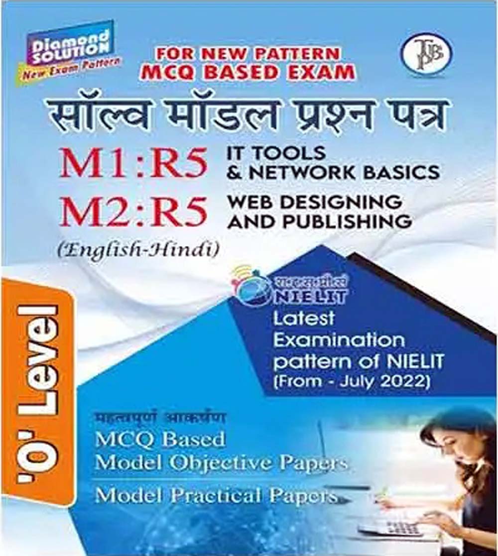T Balaji O Level Solved Paper M1-R5 and M2-R5 IT Tools And Network Basics Web Designing and Publishing In Hindi and English