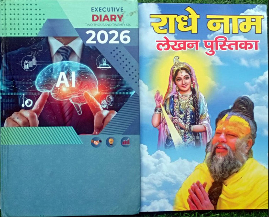 By Premanand Ji Maharaj 2026 Dairy/Notebook, B5 Regular Diary Ruled 365 Pages With free RADHE RADHE Writing Book for All Age Groups,