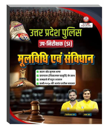 Ankit Bhati UP Police SI Moolvidhi Evam Samvidhan Updated 2025 Book Hindi Medium By Digvijay Sir Ram Sir RWA