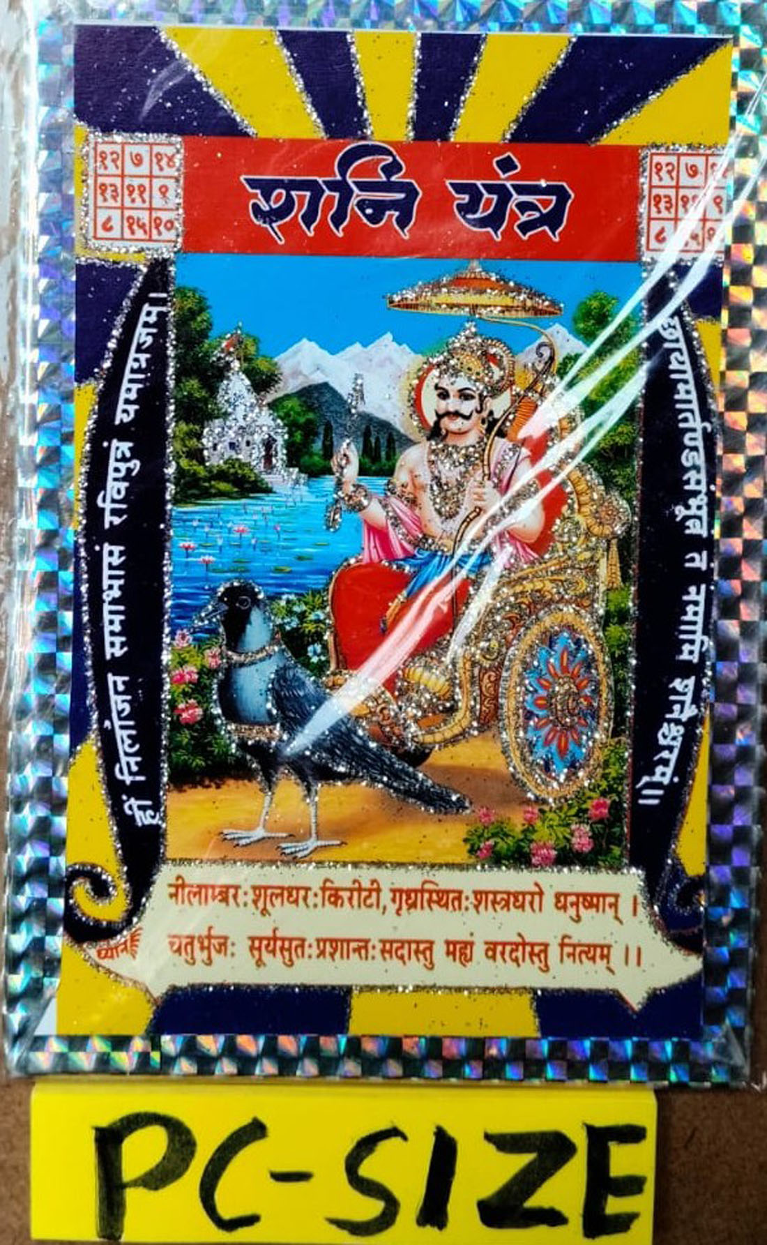 Shani Evam Bhairav Chalisa With Shri Shani Shri Bhairav Aur Shri Kali Ji Ki Aarti With PC Size Photo Free