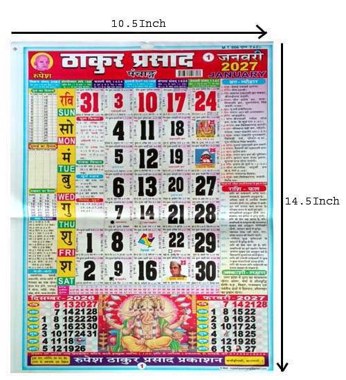 Rupesh Thakur Prasad Panchang Calendar 2027 Colored Medium Size-10.5x14.5 Inch New Year Hindu Festivals Vrat Muhurat Rashiphal Code-MT006