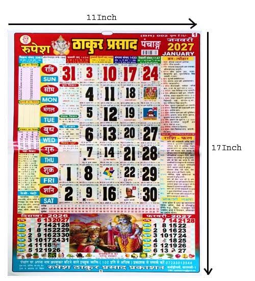 Rupesh Thakur Prasad Panchang Calendar 2027 Colored Full Size-11x17 Inch New Year Hindu Festivals Vrat Muhurat Rashiphal Code-BR002