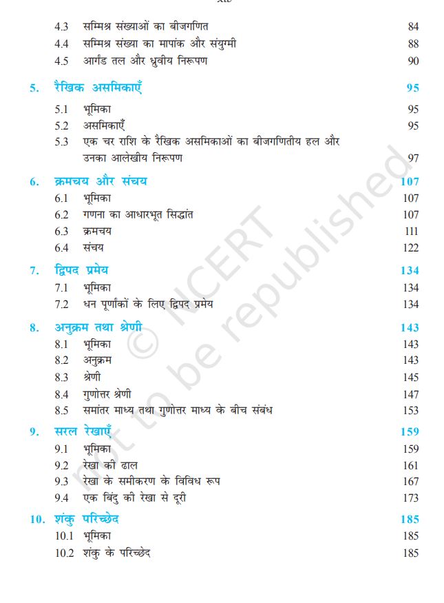 NCERT Mathematics Class 11 Textbook 