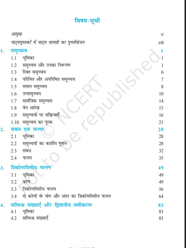 NCERT Mathematics Class 11 Textbook 