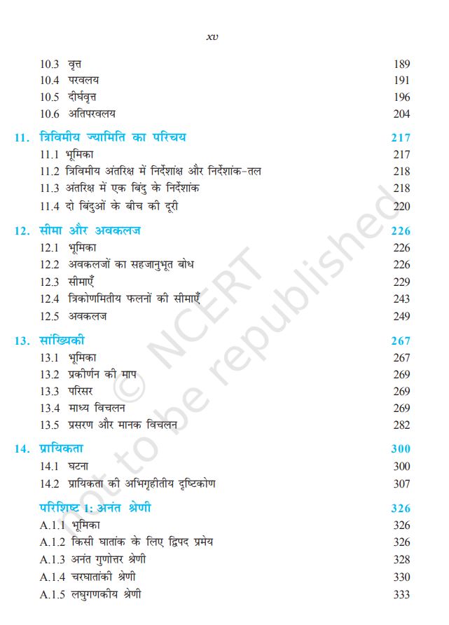 NCERT Mathematics Class 11 Textbook Of Hindi Medium Latest Edition 2026-27 Code 11078