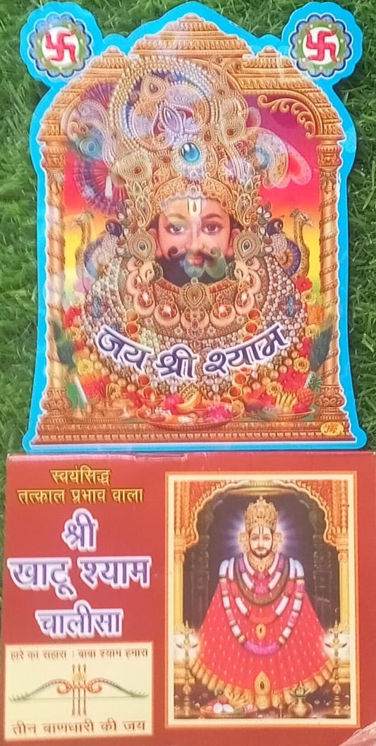 Shree Khatu Shyam Chalisa With Jai Shree Shyam Sticker