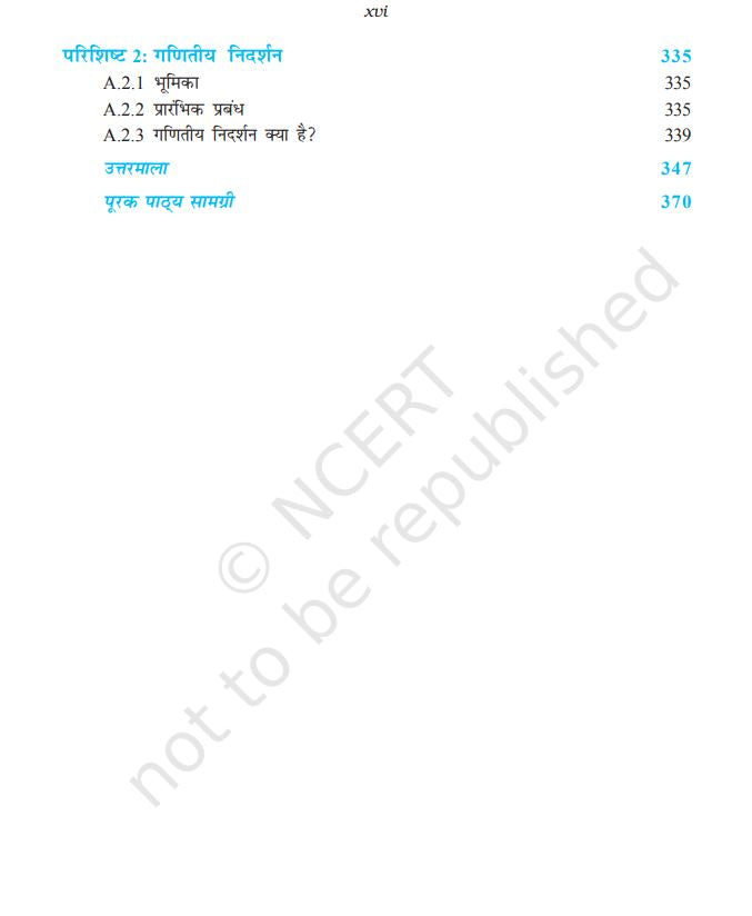 NCERT Mathematics Class 11 Textbook Of Hindi Medium Latest Edition 2026-27 Code 11078