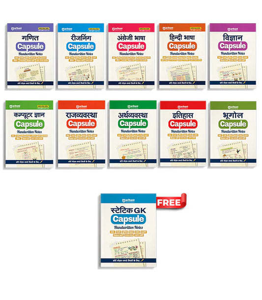 Arihant Combo Set Of 10 Books Capsule Handwritten Notes Itihas Bhoogol Rajvyavastha Vigyaan Computer Reasoning Ganit English Bhasha Bilingual Hindi With Free Statik GK Capsule Hindi Medium
