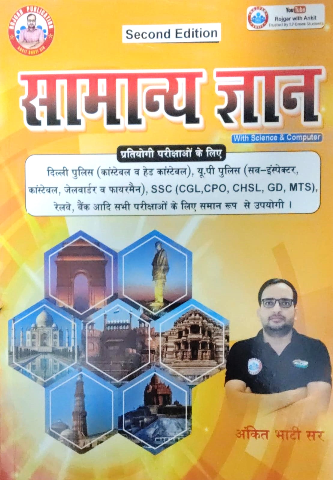 Ankit Bhati UP Police Constable Mission Khaki Reasoning 40 Practice Sets With OMR Sheet And Samanya Gyan 2nd Edition By RWA Useful For SSC GD MTS RAILWAY GROUP D BANK And Other Competitive Exams With Free Khatu Shyam Sticker