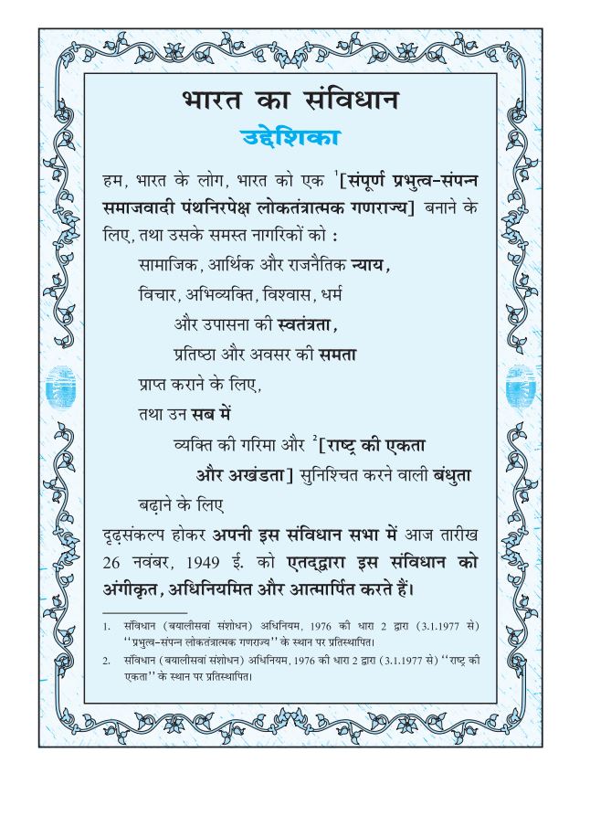 NCERT Mathematics Class 11 Textbook 