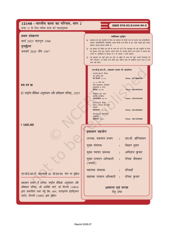 NCERT Bhartiya Kala Ka Parichya Class 12 Textbook For An Introduction to Indian Art Grade XII Code-12148