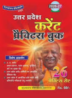 Shubhkamna Publications Uttar Pradesh Current 26 Practice Book 2026-27 Vishesh Aakarshan With Free Khatu Shyam Sticker