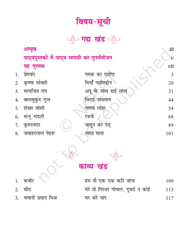 NCERT Aaroh Class 11 Textbook For Hindi Grade XI Latest Edition Based On CBSE Pattern