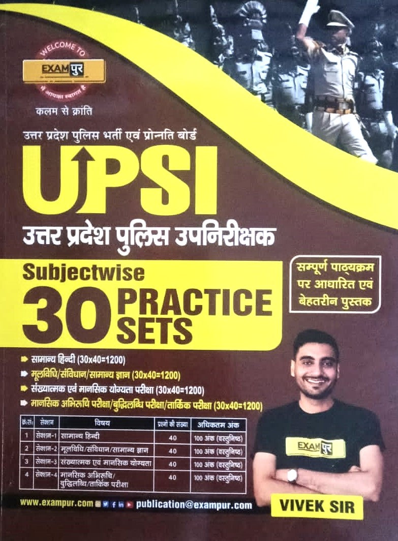 Exampur UPSI Subjectwise 30 Practice Sets General Hindi Numerical And Mental Ability Test Intelligence Test Reasoning Test By Vivek Ser With Free Khatu Shyam Sticker