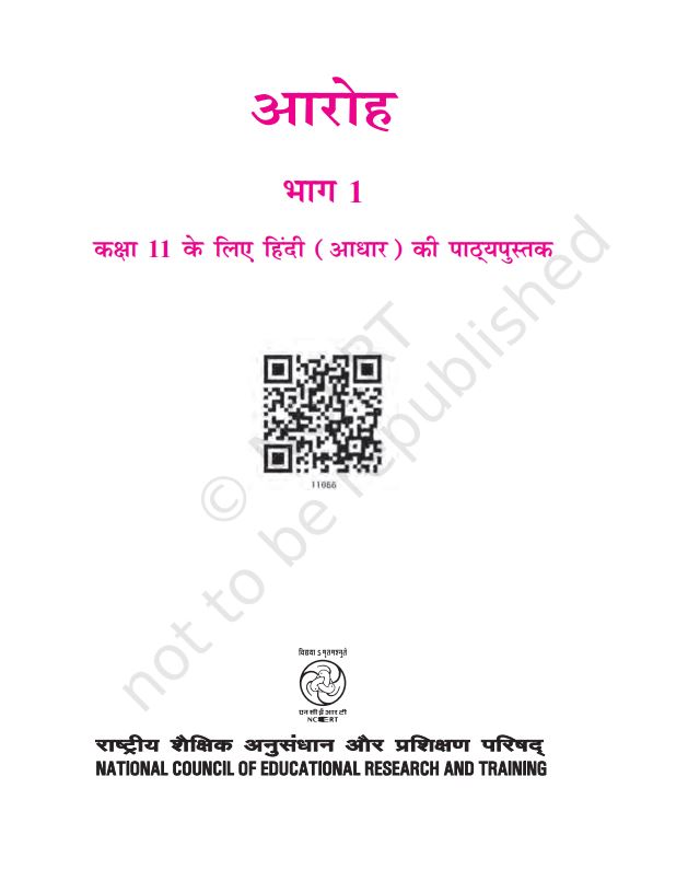 NCERT Aaroh Class 11 Textbook For Hindi Grade XI Latest Edition Based On CBSE Pattern