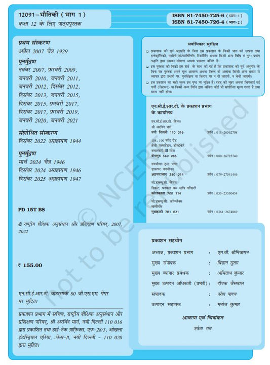 NCERT Bhautiki Physics Class 12 Part 1 Textbook For Hindi Medium Based On CBSE Syllabus