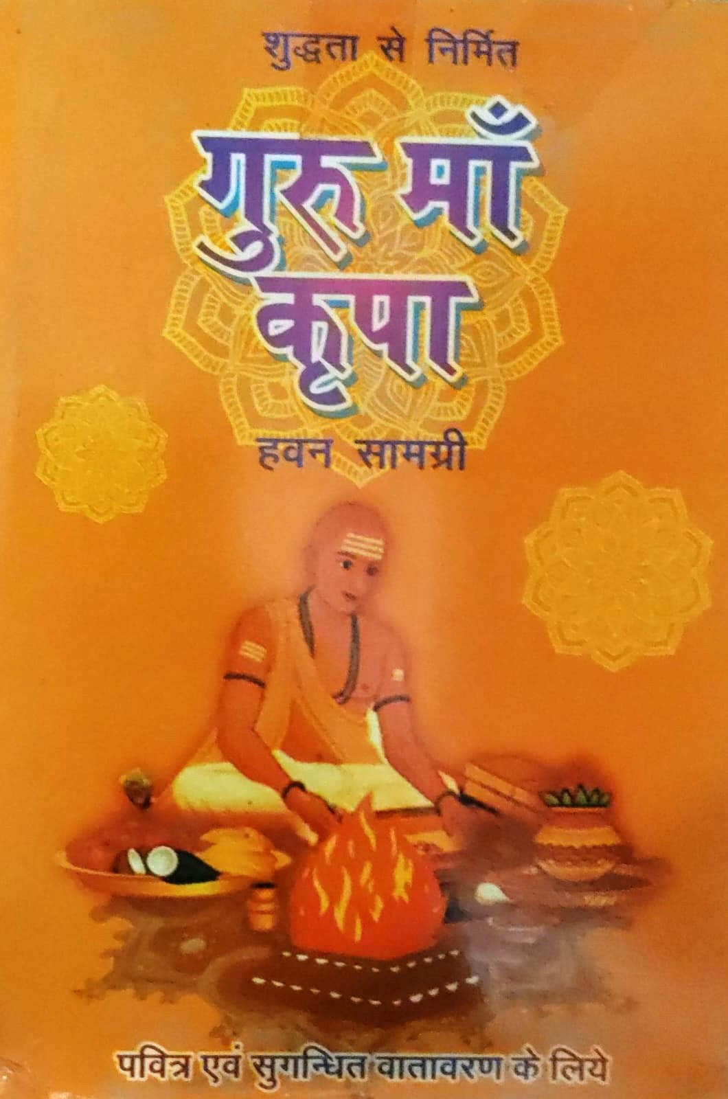 Guru Maa Kripa Havan Samagri गुरु माँ कृपा हवन सामग्री