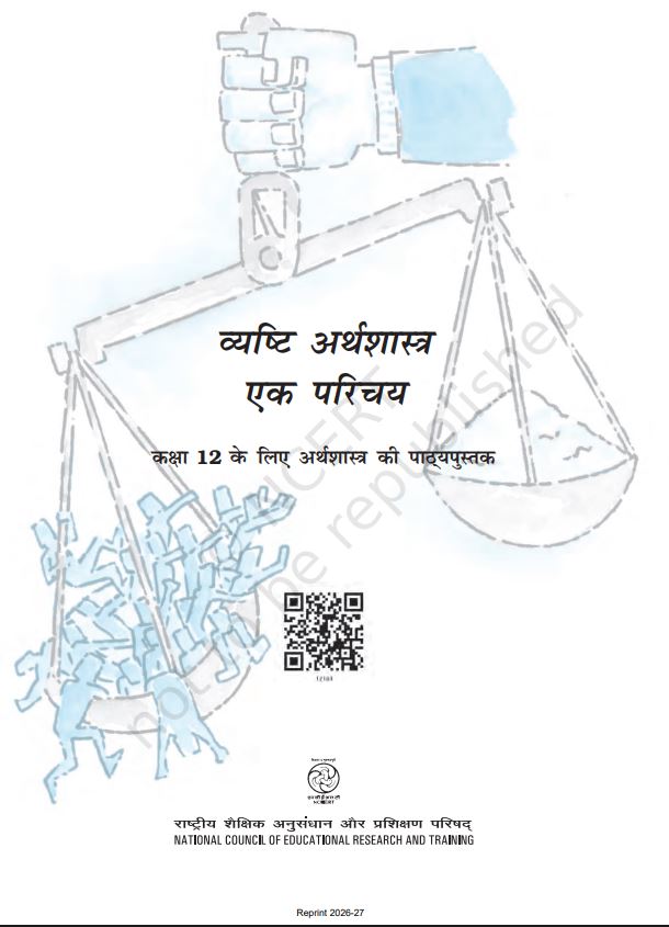 NCERT Vyashthi Arthshastra Class 12 Textbook For Economics  Hindi Medium Grade XII Code-12104