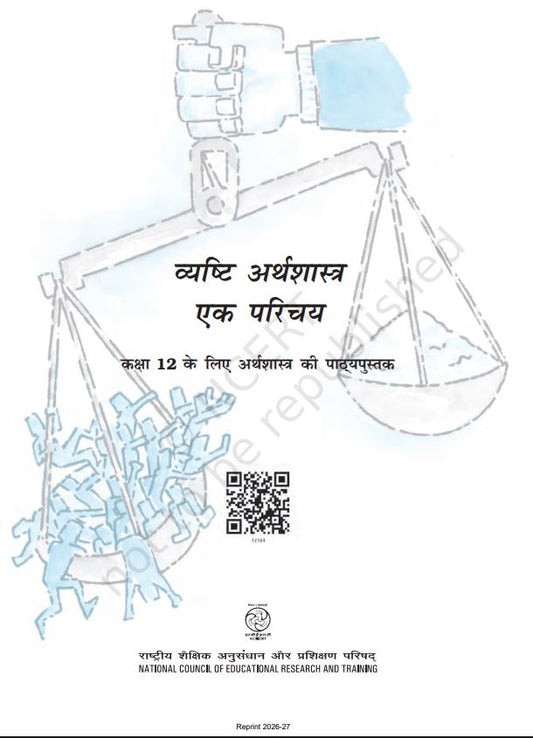 NCERT Vyashthi Arthshastra Class 12 Textbook For Economics  Hindi Medium Grade XII Code-12104
